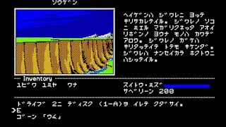 Ring Quest (リングクエスト) for the NEC PC-88