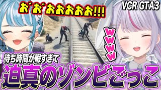 暇すぎて迫真のゾンビごっこをするらむち達に爆笑する兎咲ミミ【VCR GTA3/白波らむね/ぶいすぽ切り抜き】