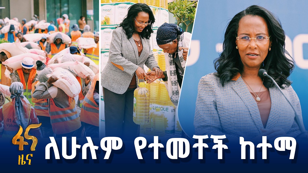 አዲስ አበባ ያጋራችው ማዕድ