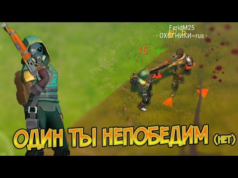 ПВП всё еще в г*вне ! Last Day on Earth: Survival