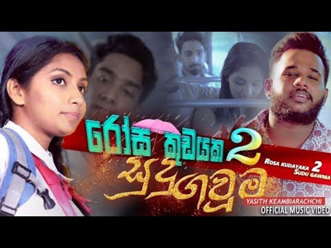 Sudu Gauma