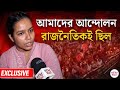 Rimjhim Sinha Reclaim The Night RG Kar Case আরজি করের বিচার এখনও �