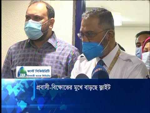 সৌদি এয়ারলাইন্সকে চাহিদা মাফিক ফ্লাইট পরিচালনার অনুমতি | ETV News