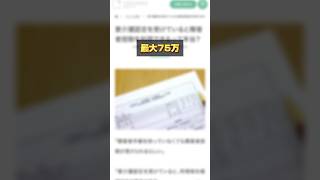障害者控除#節約 #節約術 #障害者控除 #介護保険 #要介護 #確定申告 #年末調整 #節税 #固定費削減 #生活防衛 #手取りアップ #知らなきゃ損