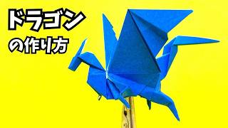 How to make an easy origami dragon 119