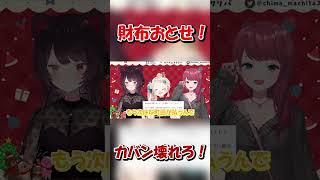 【#shorts】後輩に先輩らしからぬ扱いを受ける町田ちま【切り抜き/にじさんじ/町田ちま/戌亥とこ/朝日南アカネ】