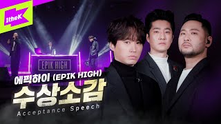 에픽하이(EPIK HIGH) _ 수상소감 Live | Acceptance Speech | 스페셜클립 | Special Clip | 가사 | LYRIC | 타블로 미쓰라진 투컷