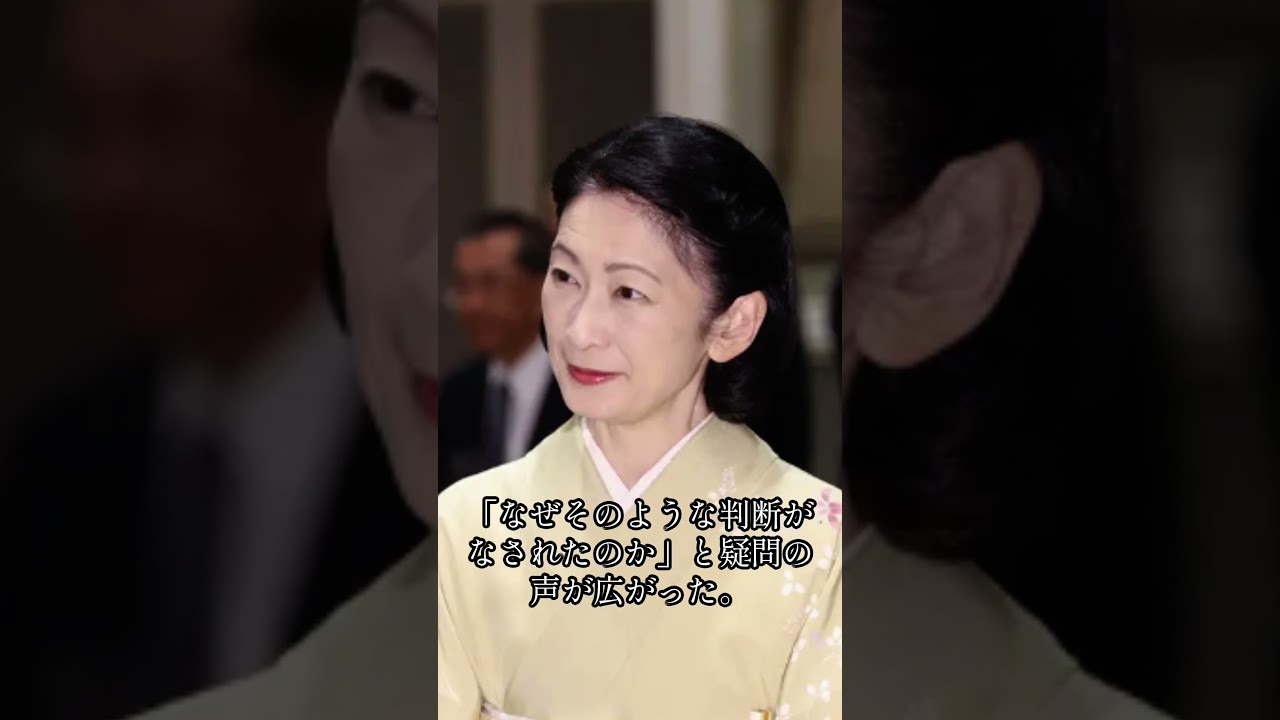 紀子さまが国際マナーの聖域を侵した!  重なる「不自然なミス」の真相と、外交ルート断絶の危#shorts #皇室 #天皇陛下 #雅子様 #愛子様 #悠仁様 #筑波大学 #警備費 #附属病院 #大学財政