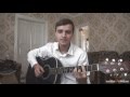 Виктор Павлик - Город Зелёного цвета (Cover) 