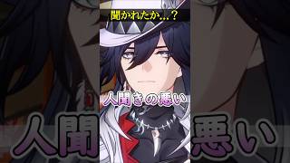 【崩壊スターレイル】不死途はパールの陰口を言う件www【HonkaiStarRail】