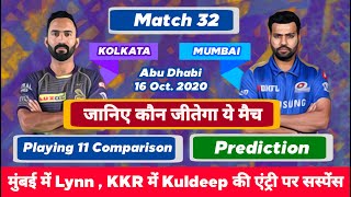 IPL 2020 - MI vs KKR Playing 11 Comparison & Prediction | MY Cricket Production | KKR vs MI