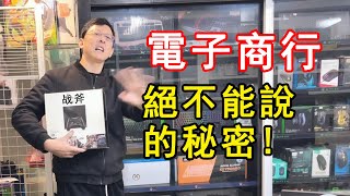 [閒聊] 以前電玩通訊行店這麼賺啊