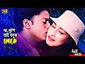 Ja Khushi Tai Boluk Loke Bengali Movie Song Riaz Rituparna Anuradha Paudwal Abhijeet