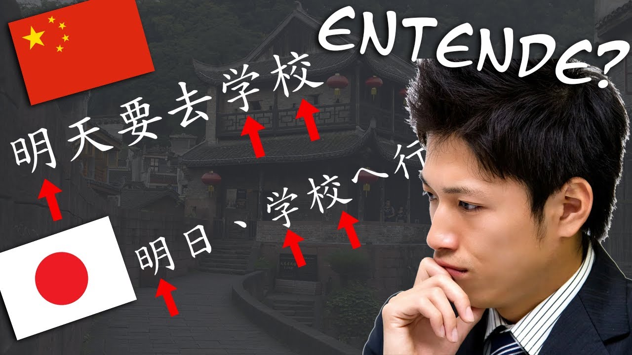 Um japonês consegue entender chinês?