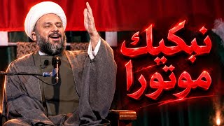 قصيدة نبكيك موتورا