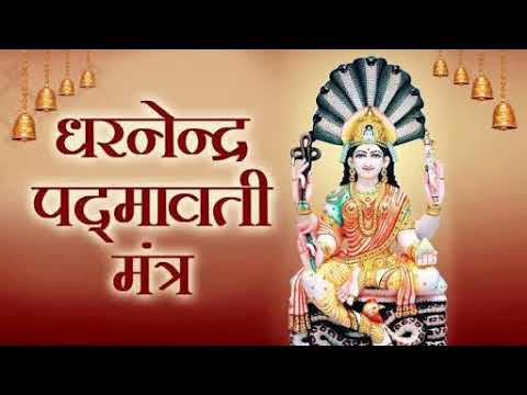 Dhanendra Padmavati Mantra - FOR WEALTH