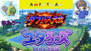 【マリオテニスフィーバー】AFTAダブルス大会！「ユタろーズ」でダブルス大会に挑む！