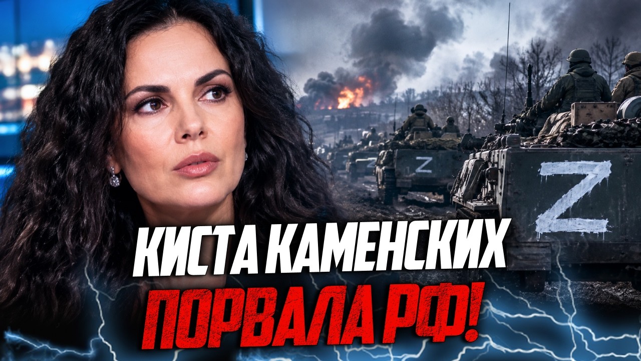 💥Росіяни вчепилися в кісту Каменських, як у нову причину продовжувати "СВО" 