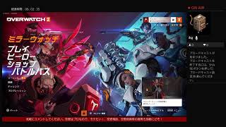 ［PS4]オーバーウォッチ2【恋愛相談受付中】　ヴェンチャー