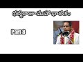 08 Dharmaraju Mahabharatham Part 8 By Sri Chaganti Koteswara Rao Garu