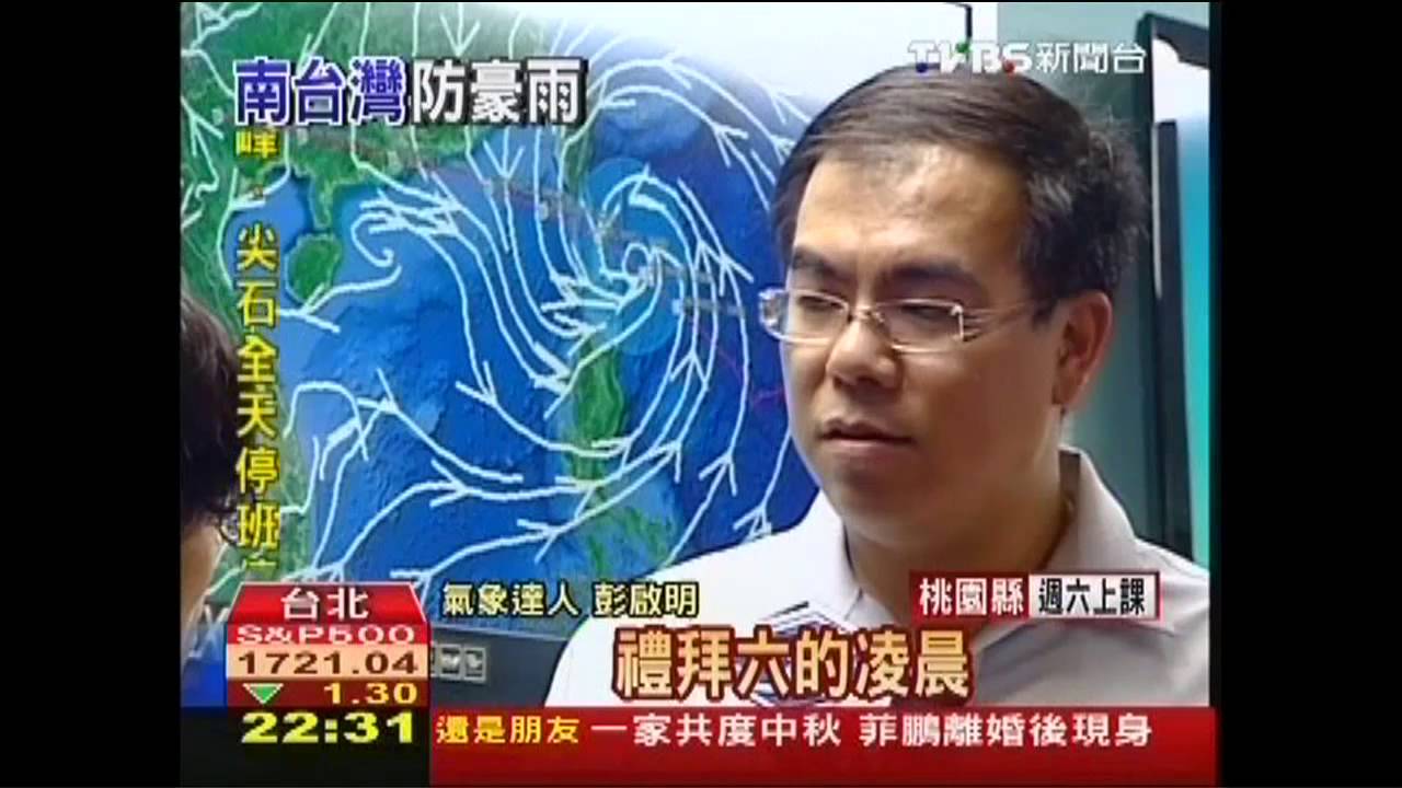 天兔颱風/近20年第2強颱 天兔雨量恐破千