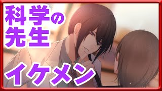 【実況】ネコちゃんとイケメンを探しに行ってくる【1/8の選択】#2