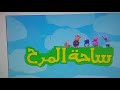 Barney S Great Adventure Offical Logo And End Credits