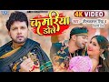 Kamariya Gole Gole Dole Raja Jee Nilkamal Singh Arkestra Video NILKAMAL SINGH