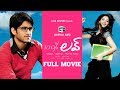 100% Love Telugu Full Movie | Naga Chaitanya, Tamannah | Sukumar | Geetha Arts