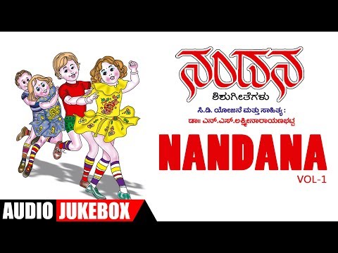Nandana Jukebox | Vol-I | B.R.Chaya | N.S.Lakshminarayana Bhatta | Kannada Children's Songs