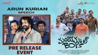 Arun Kurian Speech | Manjummel Boys Pre Release Event | Chidambaram | Soubin Shahir | Sushin Shyam