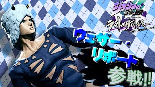 【ジョジョLS】シーズンが変わったのでお天気お兄さんで遊んできました。【ゆっくり実況】【ラスサバ＃50】