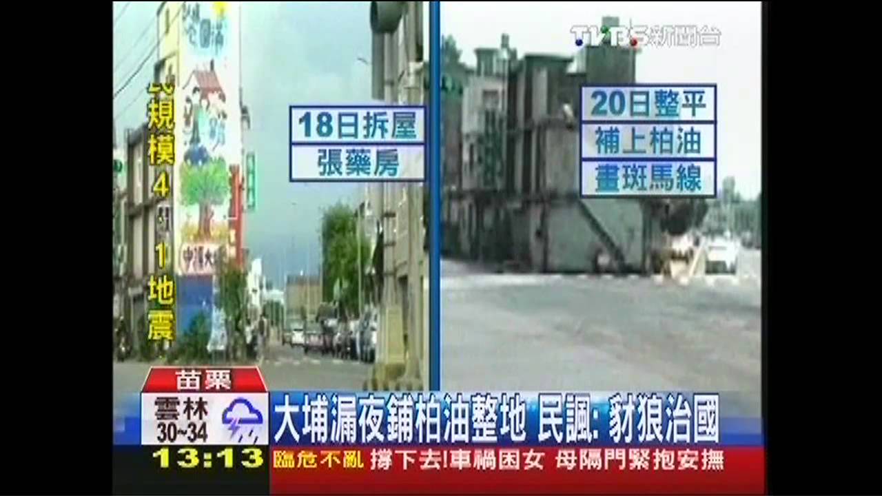 大埔漏夜鋪柏油整地 民諷:豺狼治國