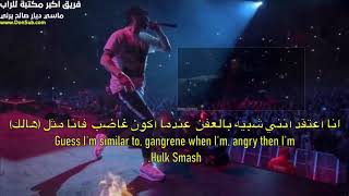 eminem - our house مترجمة