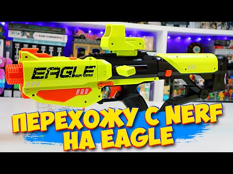 Бластер с мягкими шариками Eagle Agent 391