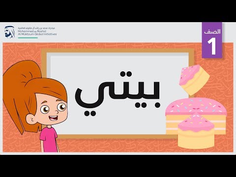 بيتي