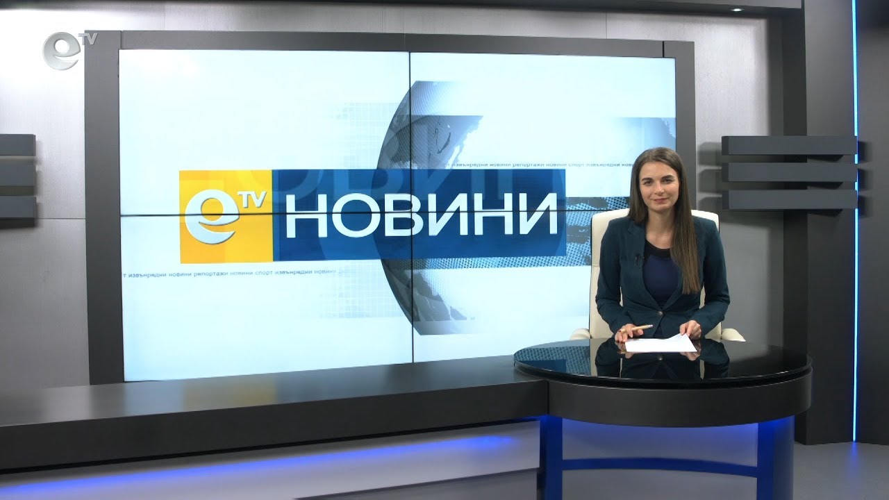 Новини 23 01 2020