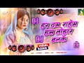 Dj Ankush Brand Sono Bajar Jamui King Hard Bass Nonstop Song