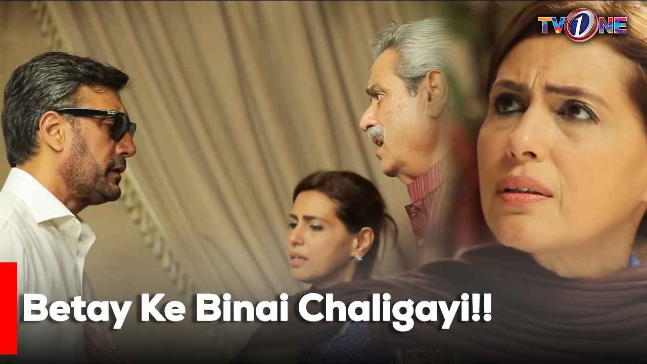 Betay Ke Binai Chaligayi!! | Adnan Siddiqui | Mira Sethi | Behroze sabzwari
