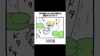43日目 #リヴァイ #ちいかわ #声真似