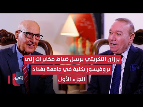 فيديو | ما الذي حدث لمحطة الدجيل للاقمار الصناعية عام 1985 من كان وراءها ؟ - الجزء الاول | أوراق مطوية