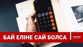 Бізде 6 миллионға виски ішіп, бір данасы 10 мыңдық шылым шегеді