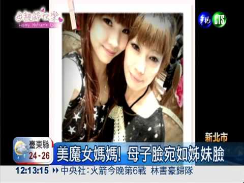 幾乎一個樣! 母子臉宛如姊妹臉