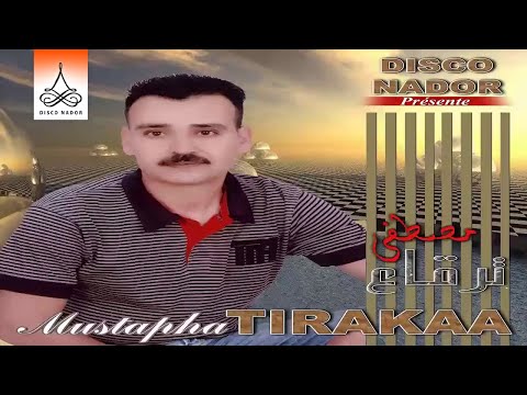 Hanan | Mustapha Tirakaa (Official Audio)