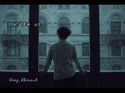 kadhal mattum purivathillai WhatsApp status #kadhal konden #yuvan