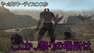 METAL GEAR SURVIVE 戦わなければ生き残れない実況 Part11