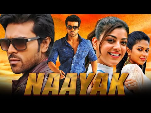 नायक - राम चरण की धमाकेदार एक्शन मूवी l काजल अग्रवाल, अमाला पॉल, प्रदीप रावत l Naayak Superhit Movie