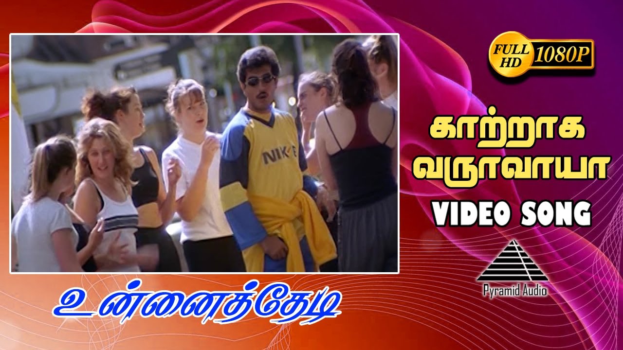 Kaatraga Varuvaya Song Lyrics | Unnai Thedi | Naveen Kumar