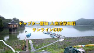 NBCチャプター愛知 第4戦サンラインCUP（2026.9.13）