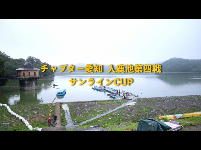 NBCチャプター愛知 第4戦サンラインCUP（2026.9.13）